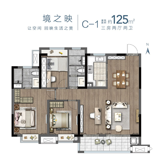 125㎡户型图