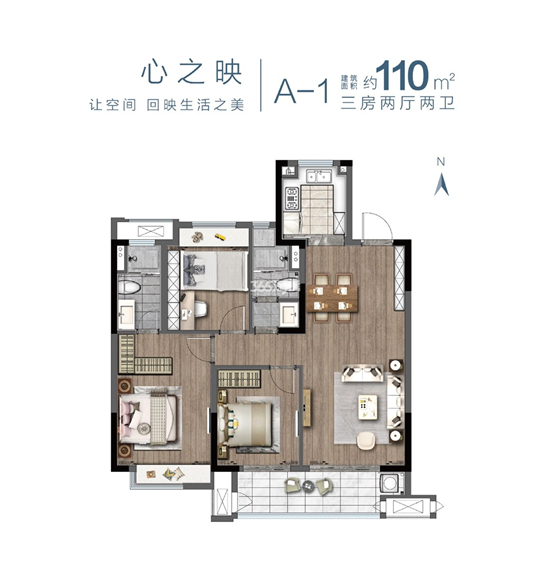 110㎡户型图