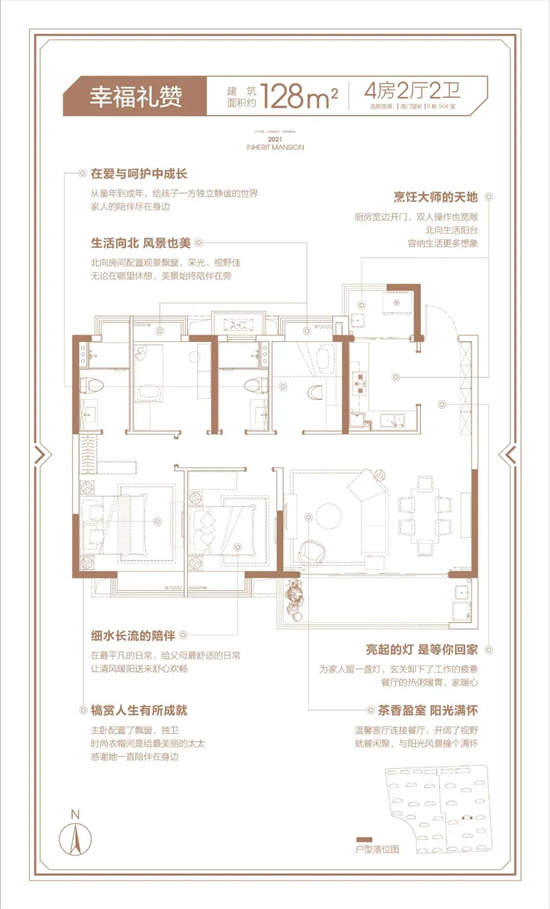 128㎡户型图