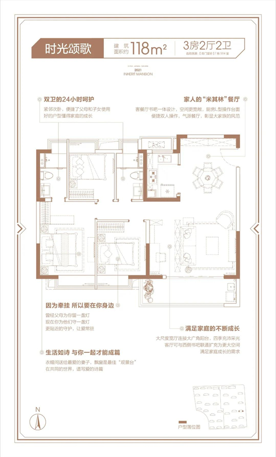 118㎡户型图