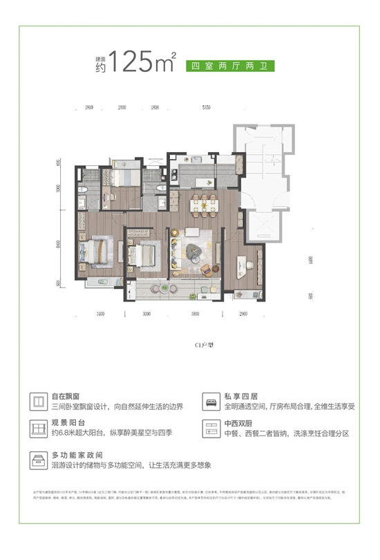 125㎡户型图