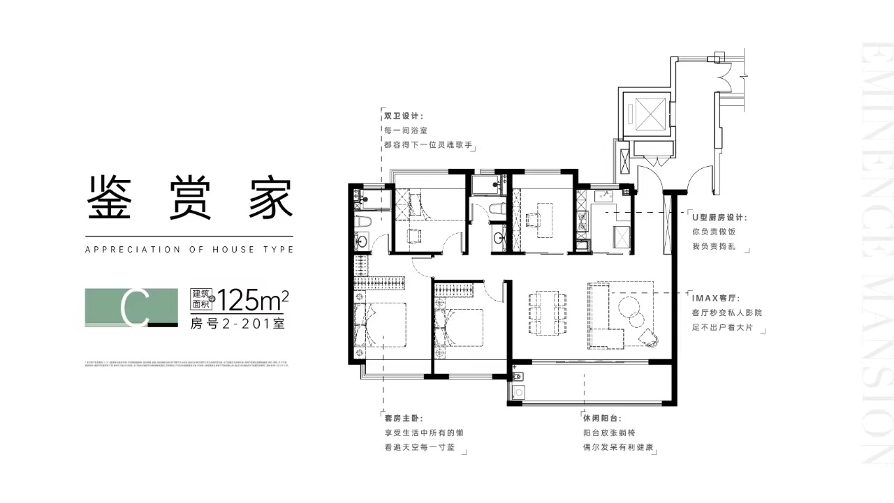 125㎡户型图