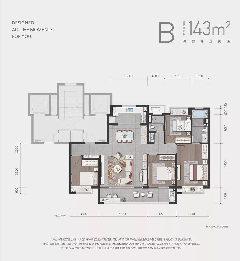 143㎡户型图