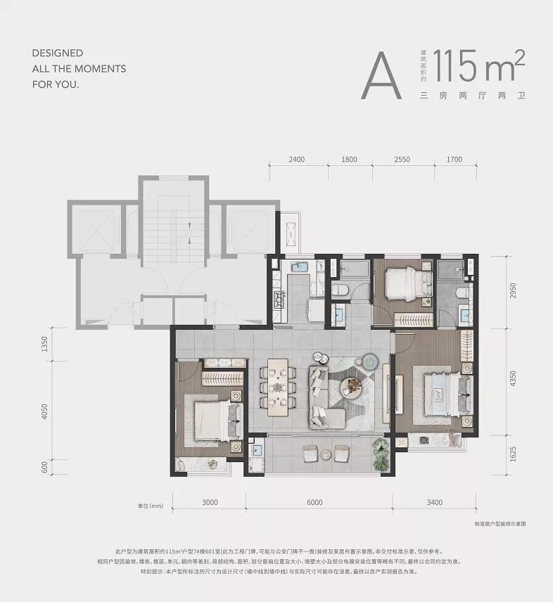 115㎡户型图