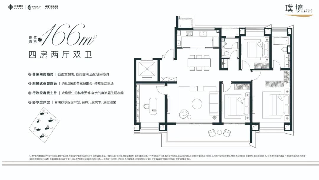 166㎡户型图