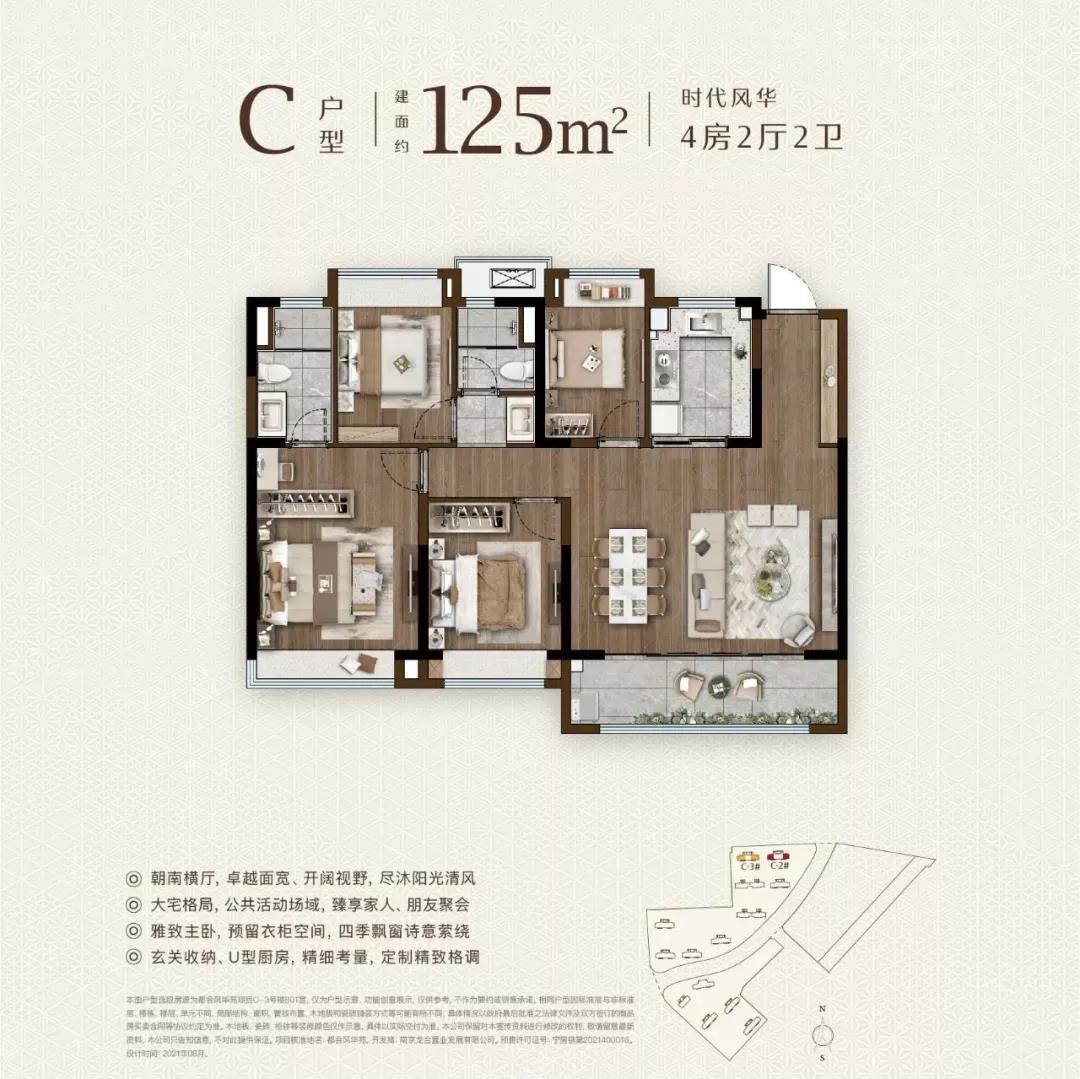 125㎡户型图