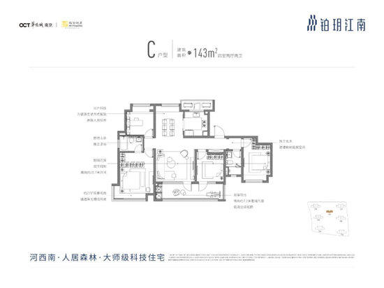 143㎡户型图