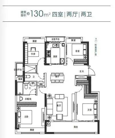 130㎡户型图