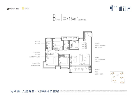 126㎡户型图