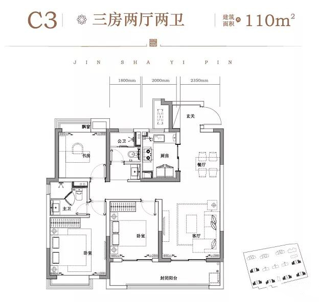 110㎡户型图