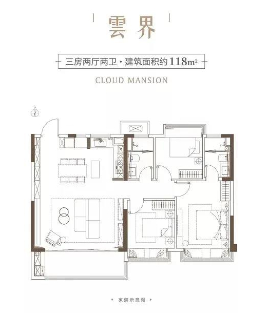 118㎡户型图