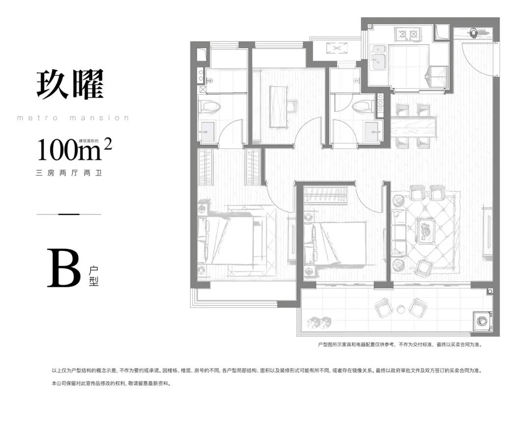 100㎡户型图