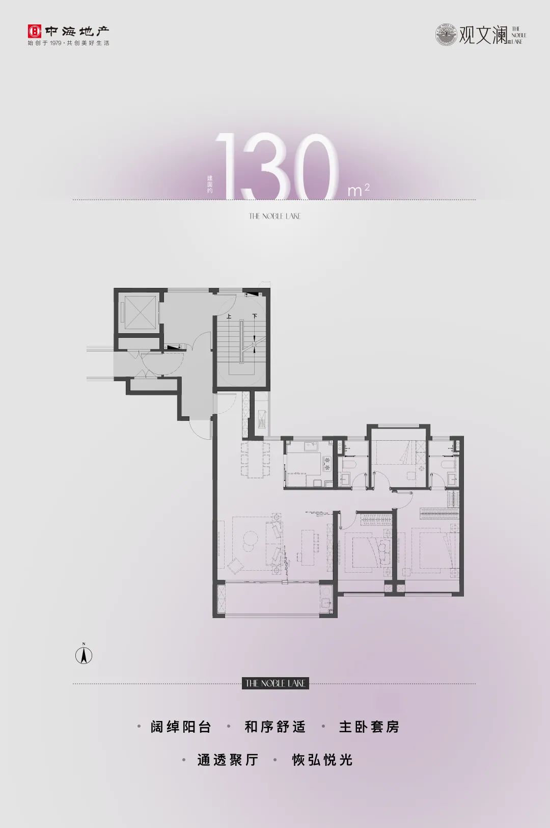 130㎡户型图