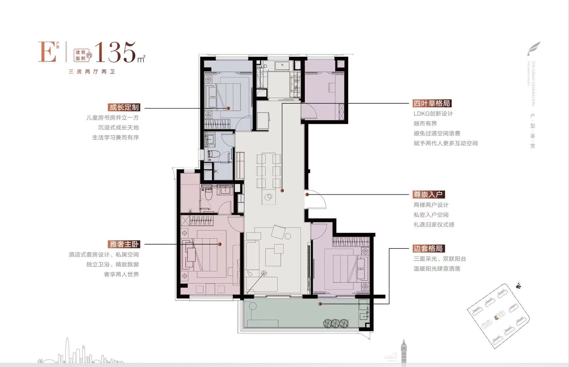 135㎡户型图