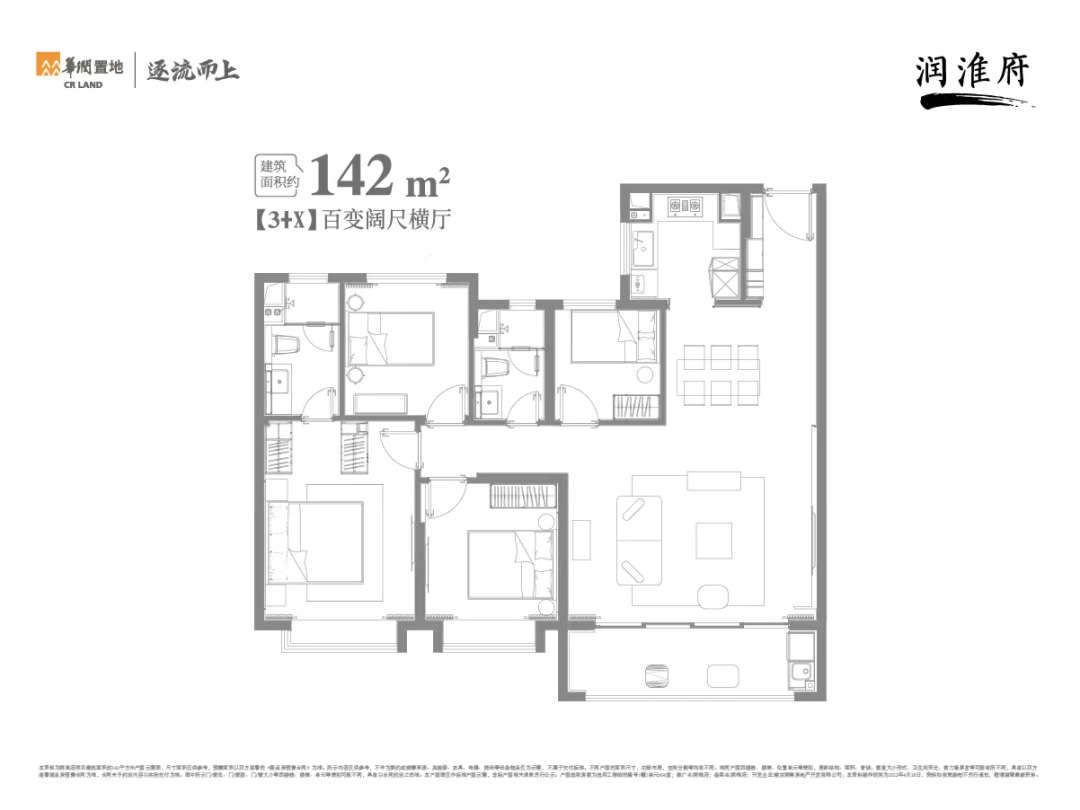 142㎡户型图