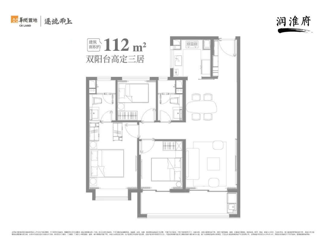 112㎡户型图