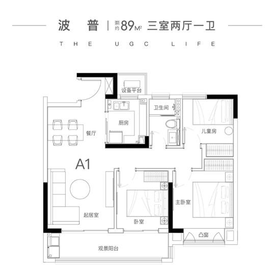 远洋万和方山望有什么户型?远洋万和方山望户型图解析