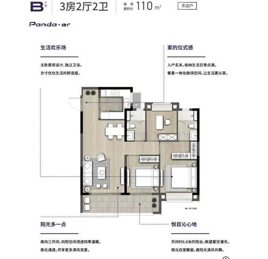 紫樾府的户型怎么样?紫樾府户型图解析