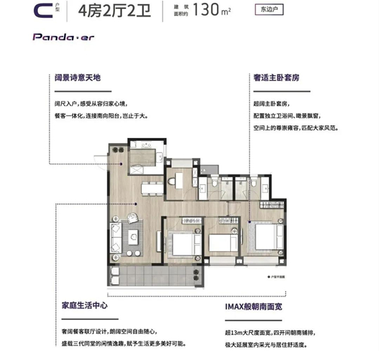 紫樾府的户型怎么样?紫樾府户型图解析