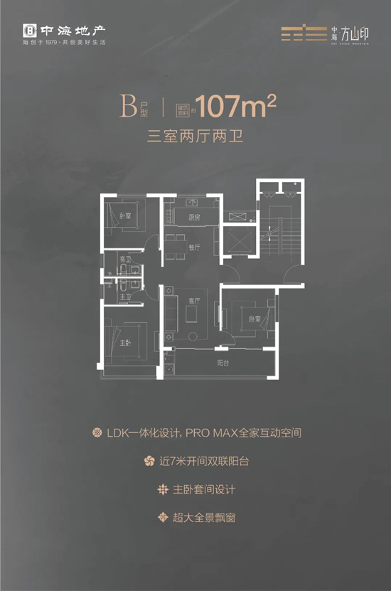 中海方山印怎么样?中海方山印楼盘解读