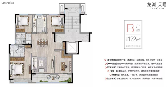 南京龙湖天曜户型图解析