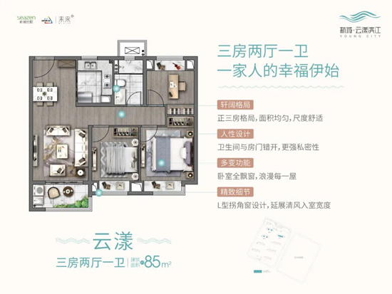 新城云漾滨江推出极少量优惠房源，总价120万起