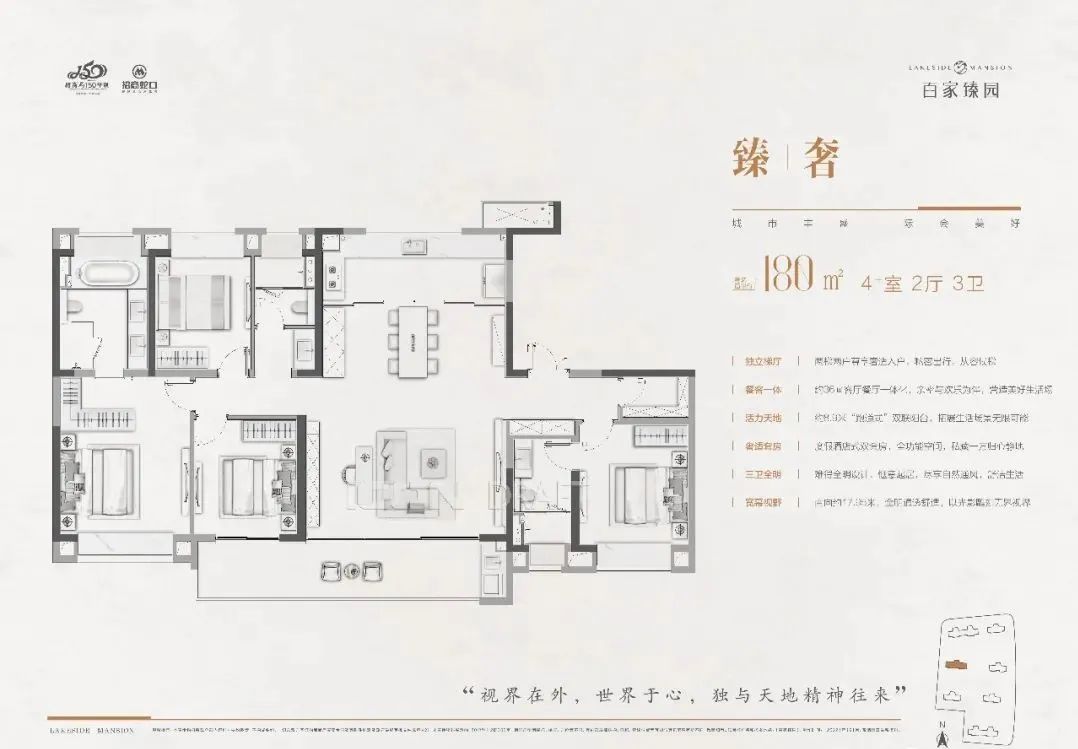 百家臻园180㎡户型图