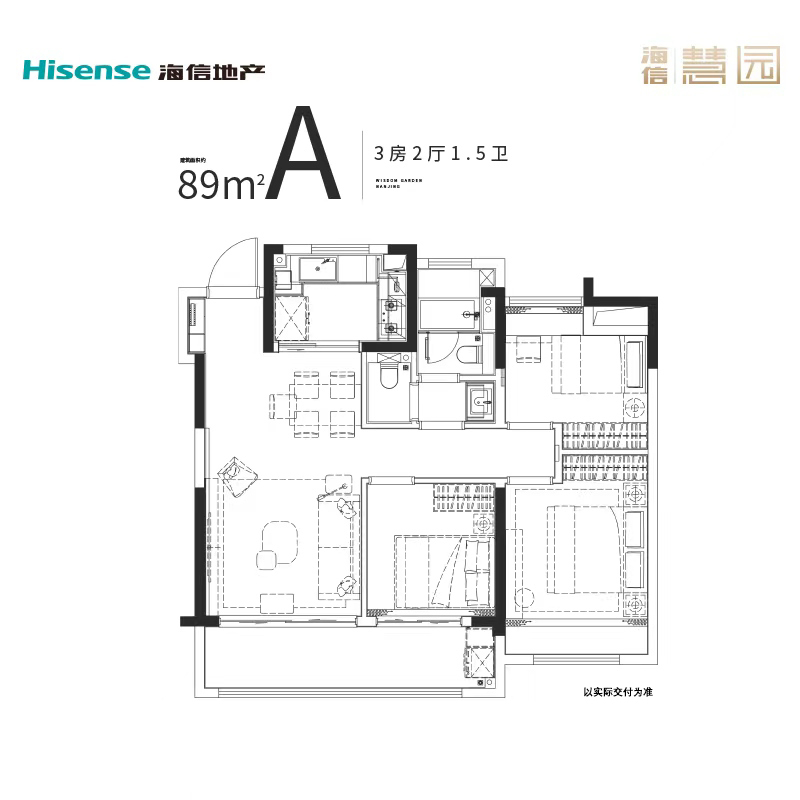 海信慧园89㎡户型图